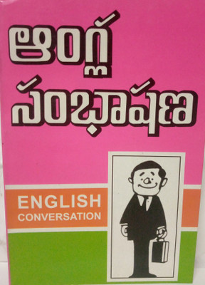 Balaji's English Conversation - Telugu(Paperback, Telugu, C.N. Krishnamurthy)