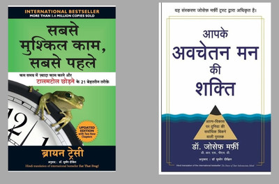 Aapke Avchetan Man Ki Shakti + Sabse Mushkil Kam Sabse Pahle ( Hindi )(Paperback, Hindi, Brian Tracy, Dr Joseph Murphy)