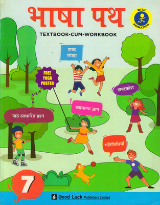 Bhasha Path, Textbook - 7(Paperback, Hindi, SARITA GUPTA)
