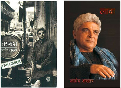 Tarkash + Lava(Paperback, Hindi, Javed Akhtar)
