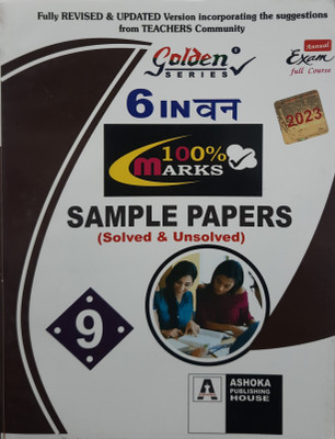 Golden Series Class 9th 6 In One Sample Question Papers Solved Madel Test Oapers For Practice For All Subject English Medium Based On CBSE Syllabus(Paperback, Ashoka Publishing House)