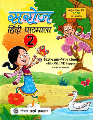 Saroj Hindi Pathmala, Class-2, Goyal Brothers(Paperback, Hindi, DR. R.L. TRIVEDI)