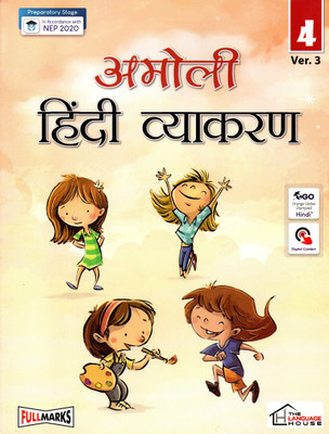 Amoli Hindi Vyakaran Ver. 3 Class - 4(Paperback, Hindi, Dr. NIRMAL DALAL)