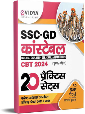 SSC Constable GD Exam 20 Practice Sets Latest Book For 2024 Exam In Hindi By EVidya BSF, NIA, CISF, ITBP, SSB, CRPF, Assam Rifles (Men And Women)(Paperback, Hindi, eVidya Editorial Board)