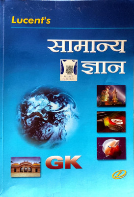 Lucent General Knowledge(Paperback, Hindi, Sunil Kumar singh)