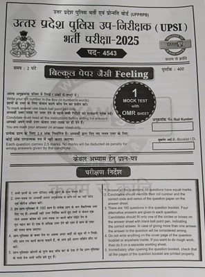 UPSI 4253+ Vacancy | 20 Bilingual Mock Tests With OMR Sheet | UPSI Practice Set | Exampur Publication(Paperback, Hindi, Vivek Sir)