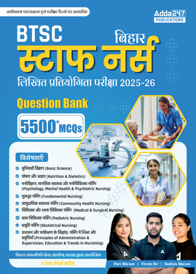 Bihar (BTSC) Staff Nurse Exam 2025-26 Question Bank Nursing Officer Book| 5500+ MCQs(Paperback, Hindi, Adda247 Publications)