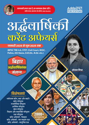 Half Yearly Current Affairs January'25 -June 2025 For Bihar Police Constable, BPSC TRE, BSSC & Other Exams With 2000+ One Liner Question & MCQs(Paperback, Hindi, Sonam Mishra)