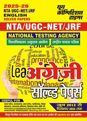 2025-26 NTA/UGC-NET/JRF English Solved Papers 512 995 E(Paperback, YCT EXPERT TEAM)