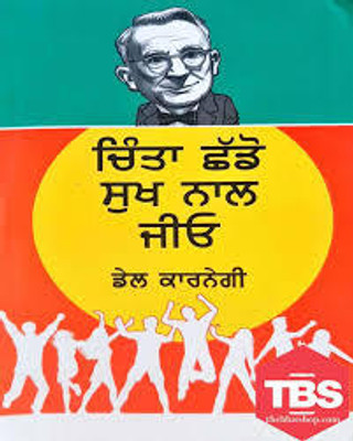 Chinta Shado Sukh Naal Jio(Hardcover, Punjabi, Dale Carnegie)