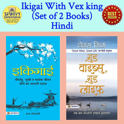 Ikigai With Vex King (Set Of 2 Books) Hindi(Paperback, Hindi, Raj Goswami (Author), Vex King)
