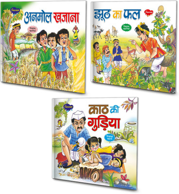 Set Of 3 Books, Anmol Khazana In Hindi, Jhuth Ka Phal In Hindi And Kath Ki Guriya In Hindi(Paperback, Hindi, Manoj Publications Editorial Board)