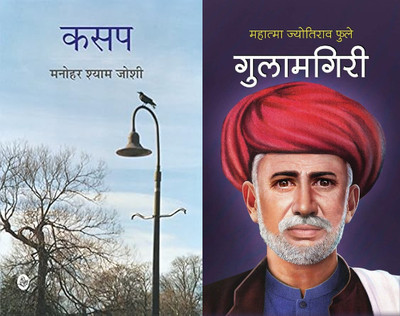 Kasap
gulam Giri(Paperback, Hindi, mix author)