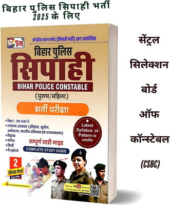 Bihar Police Constable Exam Guide, Complete Study Material With Latest Syllabus Pattern,(Paperback, Hindi, EXPERT TEAM)