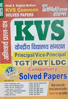Youth Kendriya Vidyalaya Sangathan [ Kvs ] Tgt/pgt/ldc Compulsory Solved Papers In Hindi(Paperback, Hindi, YOUTH)
