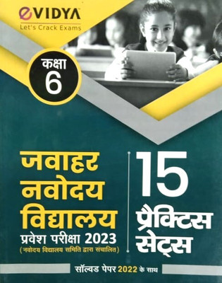 EVidya Jawahar Navodaya Vidyalaya Entrance Exam 2023 Practice Sets Class 6th With 2022 Solved Paper - Jawahar Navodaya Vidyalaya Entrance Exam 15 Practice Sets 2023 Class 6 (Paperback, EVidya Editorial Team)(Paperback, Hindi, Vidya)