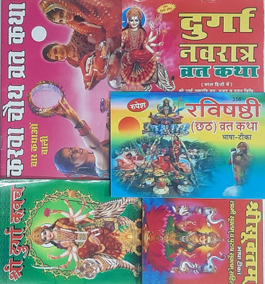 Combo Pack Of Karwachauth Vrat Katha L Maa Durga Navratri Vrat Katha L Chath Puja Vrat Katha L Shree Durga Kavach L Shri Suktam L 5-Pack In Hindi Book(Paper, Hindi, Anand)