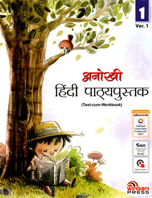 Anokhi Hindi Pathyapustak(Text-Cum-Workbook) Ver.1 Class - 1(Paperback, Hindi, MALTI MISHRA)