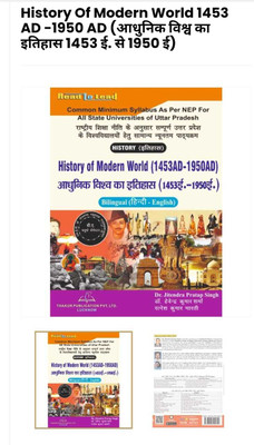 History Of Modern World 1453 AD -1950 AD Book For UP BA 4 Semester In Bilingual. Both (Hindi & English) By Thakur Publication(Paperback, Hindi, Dr Jitendar Pratap Singh, Dr Hevendar Kumar Sharma, Ratnesh Kumar Bharti)