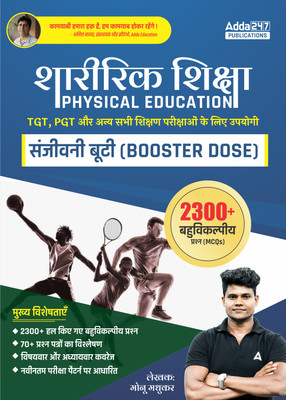 Physical Education Practice Book Booster Dose For TGT, PGT & Other Teaching Exams With 2300+ MCQs Questions(Paperback, Hindi, Monu Madhukar)