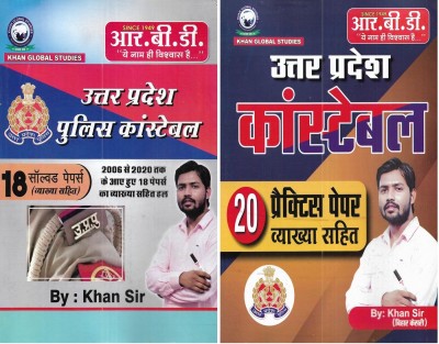 UP Police Constable 2024 18 Solved Papers & 20 Practice Sets In Hindi (2 Books)(Paperback, Hindi, publication team)