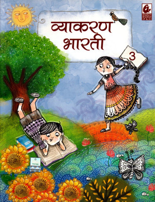 Bharti Bhawan, Vyakaran Bharti Class - 3(Paperback, Hindi, THAKUR DAS, ARCHANA KOHLI)