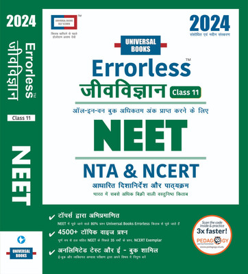 Smart Errorless Biology (Jeev Vigyan) NEET-HINDI Version |Class 11 & 12(2024)-NCERT Based | 6000+ NCERT & New Pattern Questions | 45 Past Years Papers | Free E-Book, Mind-Maps & App(Paperback, Hindi, Universal Books) Smart Errorless Biology (Jeev Vigyan) NEET-HINDI Version |Class 11 & 12(2024)-NCERT Based | 6000+ NCERT & New Pattern Questions | 45 Past Years Papers | Free E-Book, Mind-Maps & App(Paperback, Hindi, Universal Books)