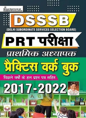 DSSSB PRT Exam Primary Teacher Practice Work Book 2017 To 2022 Solved Papers (Hindi Medium)(Paperback, Hindi, kiran)