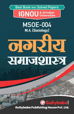 MSOE-04 Urban Sociology(Paperback, Hindi, GPH Expert)