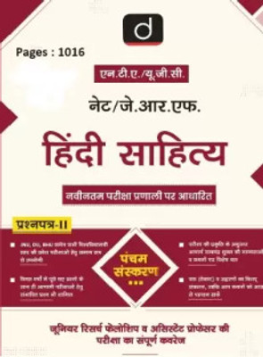 Drishti U.G.C Net / J.R.F / Hindi Sahitya Prashan Patra 2 5th Edition(Paperback, Hindi, Drishti Team)