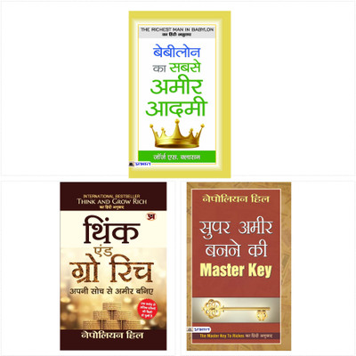 Think And Grow Rich (Hindi Translation Of Think And Grow Rich), Super Ameer Banne Ki Master Key | The Master Key To Riches, The Richest Man In Babylon (Set Of 3 Books) [Product Bundle] Napoleon Hill(Paperback, Hindi, Napoleon Hill)