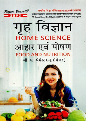 NEP Grah Vigyan Aahar Evam Poshan - Home Science Food And Nutrition B.A. 1st Semester(Paperback, Hindi, Meera Goyal)