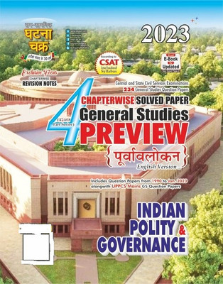 Purvavlokan Indian Polity And Governance Part-4 2023 (23118-C)(Paparback, SSGCP GROUP)