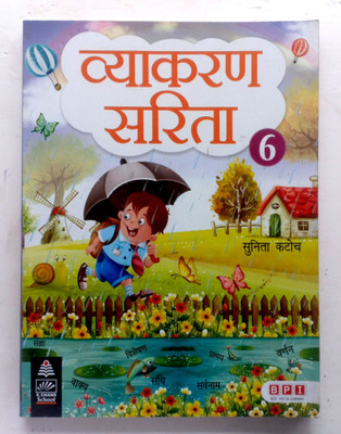 Vyakaran Sarita Class-6(Paperback, Hindi, SUNITA KATOCH)