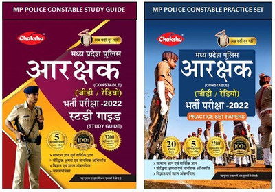 Chakshu Combo Pack Of MP Police Constable Bharti Pariksha Complete Study Guide Book And Practice Sets Book With Solved Papers For 2023 Exam(Paperback, Hindi, Chakshu Panel Of Experts)