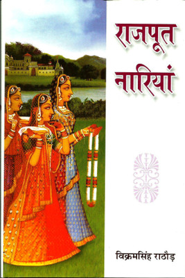 Rajput Nariyan(Hardcover, Hindi, Vikram Singh Rathore)