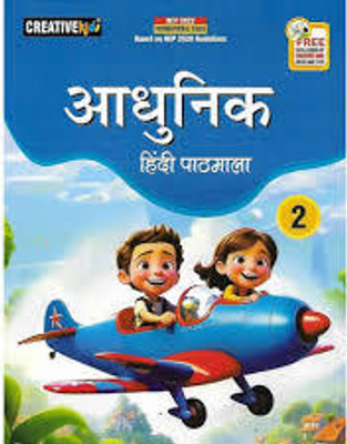 Adhunik Hindi Pathmala - 2(SOFT BOUND, Hindi, DR BHARTI PANDAY)