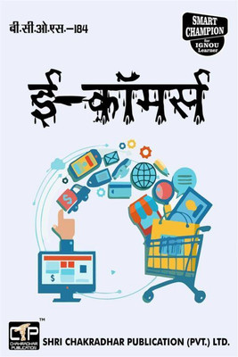 IGNOU BCOS 184 Solved Guess Papers From IGNOU Study Material/Book Titled Ee Komars For Exam Preparations (Latest Syllabus) IGNOU BCOMG IGNOU Bachelor Of Commerce (CBCS) Bcos184(Paperback, Hindi, BHAVYA KUMAR SAHNI) IGNOU BCOS 184 Solved Guess Papers From IGNOU Study Material/Book Titled Ee Komars For Exam Preparations (Latest Syllabus) IGNOU BCOMG IGNOU Bachelor Of Commerce (CBCS) Bcos184(Paperback, Hindi, BHAVYA KUMAR SAHNI)