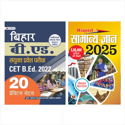 Bihar B.Ed. Sanyukt Pravesh Pariksha CET B.Ed. Entrance Exam 2022 20 Practice Sets (Paperback, Suresh Jha)`+ Rapid Samanya Gyan 2024: General Knowledge 2024 (Hindi) Set Of 2 Books [Paperback] Suresh Jha And Team Prabhat(Paperback, Hindi, Suresh Jha, Team Prabhat)