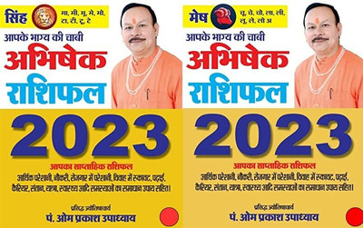 COMBO OF 2 - Holds The Key To Your Destiny Abhishek Rashifal 2023 (MESH) Aries And (KANYA) Virgo(Paperback, Hindi, PDT OM PRAKASH UPADHYAY)