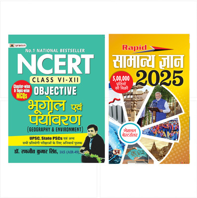 Ncert Class (VI-XII) Geography - Revised And Updated Syllabus 2022-2023 | Competitive Exam (Hindi, Paperback, Singh Ranjeet Kumar)`+ Rapid Samanya Gyan 2025 (Hindi) Set Of 2 Books [Paperback] Ranjeet Kumar Singh (Ias) And Team Prabhat(Paperback, Hindi, Ranjeet Kumar Singh (Ias), Team Prabhat)
