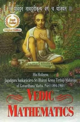 Vedic Mathematics(Paperback, Jagadguru Swami Sri Bharati Krishna Tirthaji Maharaja)