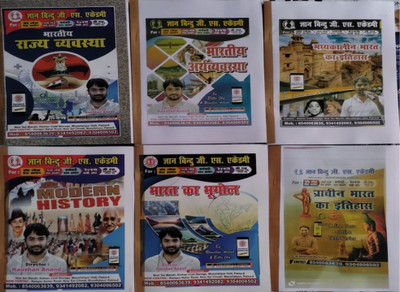 Latest Edition Gyan Bindu Use Full For All Competitive Exam Notes Indian Economy, Adhunik Bharat Ka Itihas , Madhya Kalin Bharat Ka Itihas , Prachin Bharat Ka Itihas ,Bharat Ka Bhugoul & Indian Polity(photocopy, Hindi, Bittu Jha & Raushan Anand)