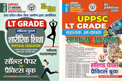 UPPSC LT GRADE Physical Education Solved Papers & Practice Book + General Studies Solved Papers & Practice Book 2025-26 [ PACK OF 2](Paperback, Hindi, youth)
