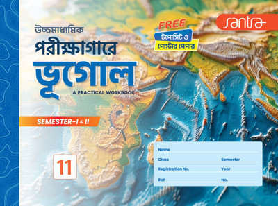 Ucchamadhyamik Porikshagare Bhugol (Higher Secondary Practical Geography)
Published For Class XI (Semester 1 & 2)(Paperback, Bengali, Dr.Asitendu Roychowdhury, Sankar Hazra)