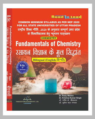 Fundamentals Of Chemistry B.Sc. 1st Semester Bilingual (Hindi + English) By Thakur Publication . Based On The Common Minimum Syllabus (NEP2020) Uttar Pradesh (U.P)(Paperback, Hindi, Dr. Ruby Mishra, Dr. Krishna Kumar Singh, Dr. Manish K. Srivastava) Fundamentals Of Chemistry B.Sc. 1st Semester Bilingual (Hindi + English) By Thakur Publication . Based On The Common Minimum Syllabus (NEP2020) Uttar Pradesh (U.P)(Paperback, Hindi, Dr. Ruby Mishra, Dr. Krishna Kumar Singh, Dr. Manish K. Srivastava)