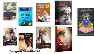 Sadguru Beautiful Set Of 9 Books(Paperback, Kannada, Sadhguru Jaggi Vasudev)