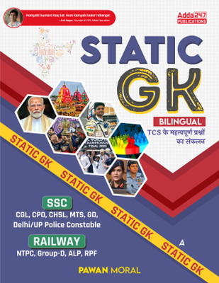 Static GK Book | Compilation Of Important Questions Of TCS (Bilingual Printed Edition) By Adda247(Paperback, Hindi, Pawan Moral Sir)