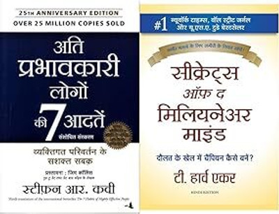 Ati Prabhavkari Logon Ki 7 Aadtein + Secrets Of The Millionaire Mind (Set Of 2 Books)(Paperback, Hindi, Combo) Ati Prabhavkari Logon Ki 7 Aadtein + Secrets Of The Millionaire Mind (Set Of 2 Books)(Paperback, Hindi, Combo)