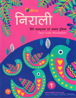 Optima Nirali Hindi Pathypustak - 1(Paperback, Hindi, Madhur Athaiya)